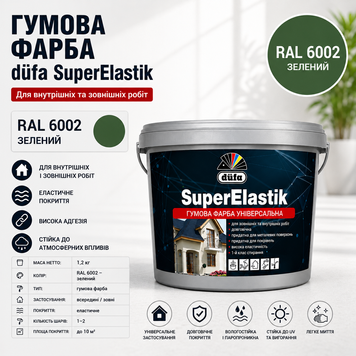 Фарба універсальна гумова акрилова SuperElastik Зелена 2026 фото