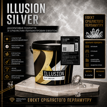 Illusion (Ілюзія) Silver декоративна перламутрова фарба 356 фото
