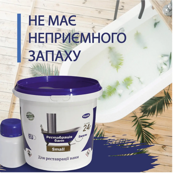 Емаль акрилова для реставрації ванн синя 2840 фото