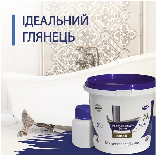 Емаль акрилова для реставрації ванн синя 2840 фото