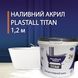 Рідкий акрил PlastAll Titan для реставрації ванни 1.2 м 2740 фото 1