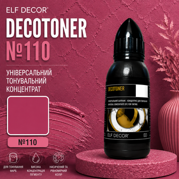 Барвник Decotoner 110 121 фото