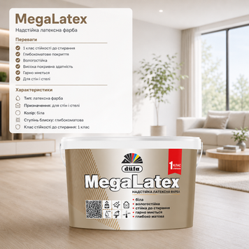Фарба латексна водоемульсійна глибоко матова MegaLatex D120 1932 фото