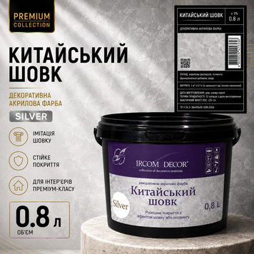 Декоративна перламутрова фарба Китайський Шовк Silver 460 фото