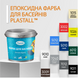 Фарба для басейну зелена 2780 фото 2