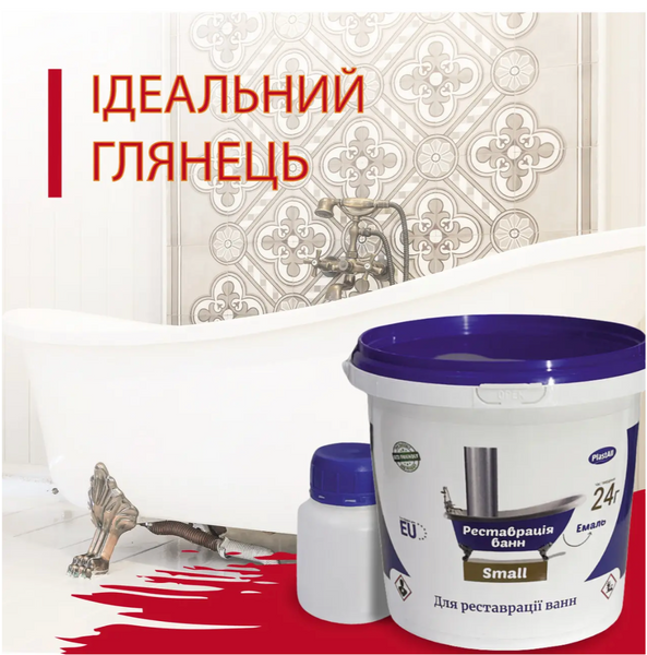 Емаль акрилова для реставрації ванн червона 2837 фото