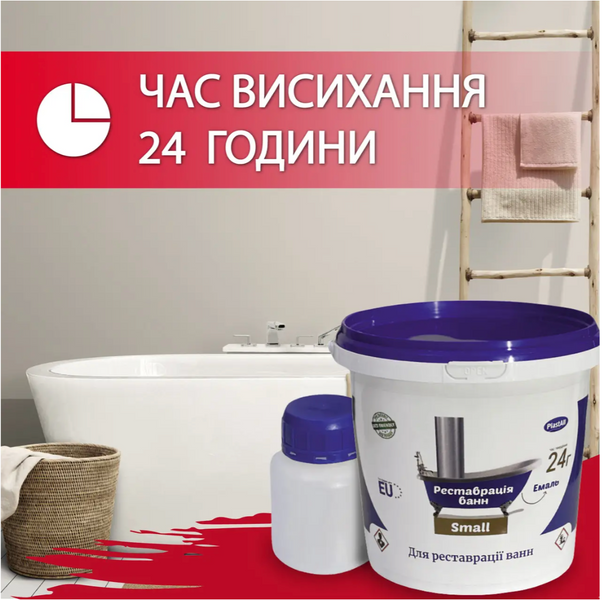 Емаль акрилова для реставрації ванн червона 2837 фото
