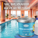 Фарба для басейну синя 2782 фото 6