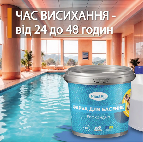 Фарба для басейну чорна 2784 фото