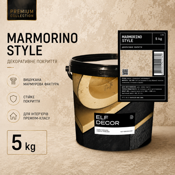 Marmorimo Style (Марморіно стайл) декоративна штукатурка  905 фото
