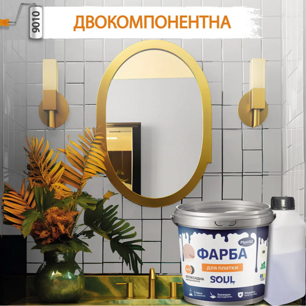 Фарба для плитки біла 2748 фото