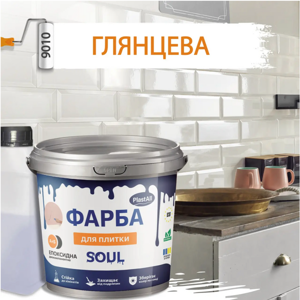 Фарба для плитки біла 2748 фото