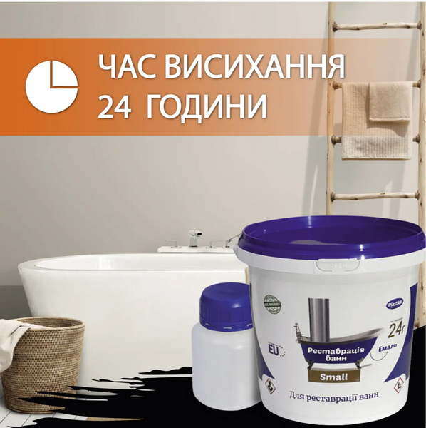 Емаль акрилова для реставрації ванн чорна  2836 фото
