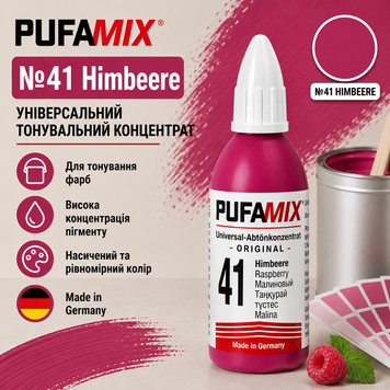 Барвник  PufaMix 41 164 фото