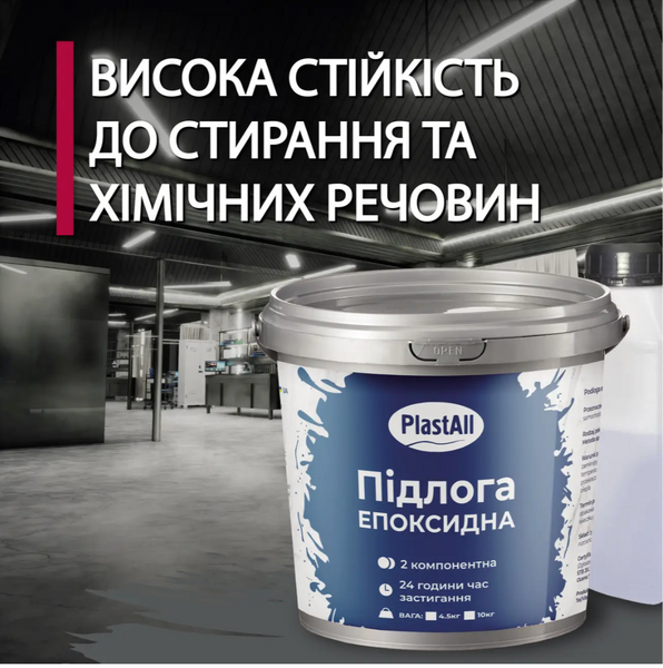 Наливна епоксидна підлога для промислових приміщень біла  2797 фото