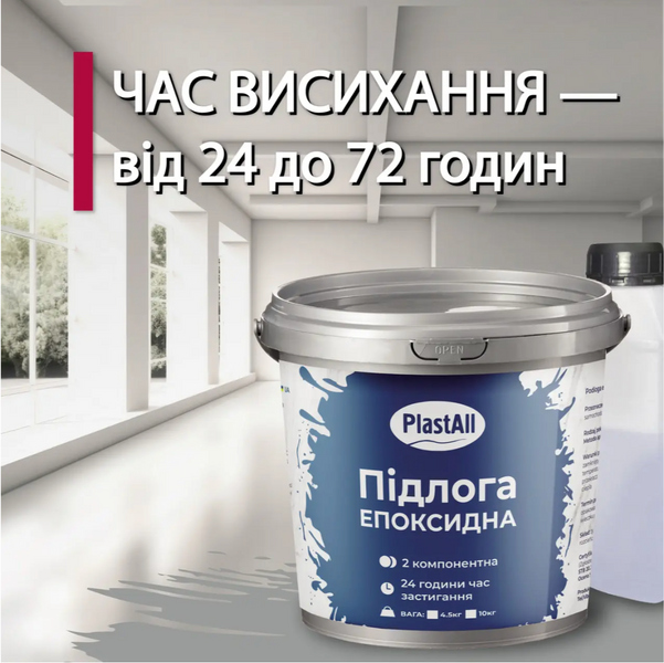 Наливна епоксидна підлога для промислових приміщень біла  2797 фото