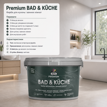 Фарба латексна шовковисто-матова для кухонь і ванн BAD & K&Uuml;CHE P112 2292 фото