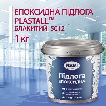 Наливна епоксидна підлога для промислових приміщень блакитна  2805 фото