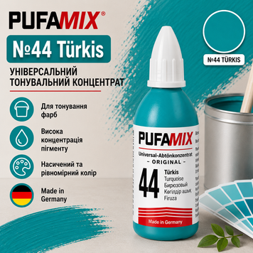 Барвник  PufaMix 44 167 фото
