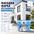 Фарби фасадні