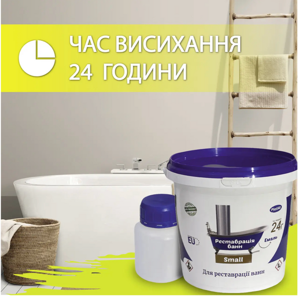 Емаль акрилова для реставрації ванн жовта  2838 фото