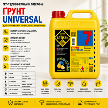 №7 ҐРУНТ ARTISAN UNIVERSAL 499 фото
