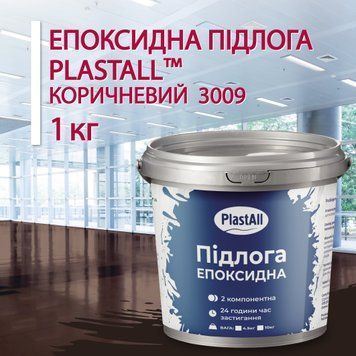 Наливна епоксидна підлога для промислових приміщень коричнева  2804 фото