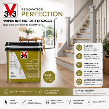 Фарба двокомпонентна для відновлення підлоги та сходів RENOVATION PERFECTION V33 Сірий маренго 2399 фото