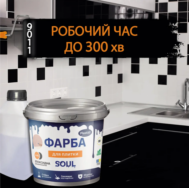 Фарба для плитки чорна  2766 фото